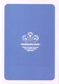 [INFINITY DRIVE (Kyougoku Shin)] Confidential Sister (Ragnarok Online)