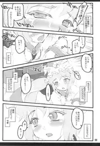 (C75) [CHIRIAKUTA (Yaburebouki Akuta)] Ran ~Touhou Shoujo Saiin~ (Touhou Project)