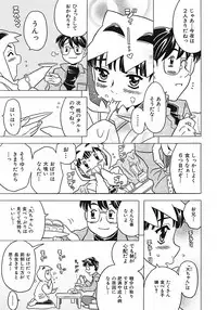 [Gorgeous Takarada] Onii-chan Kuchu Kuchu Shisugidayo