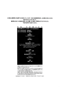 [Fujimiya Hiroshi] Shoujo no Kaikata Shitsukekata ~ Bishoujo Kankin Shiiku Nikki ~ [Decensored]