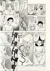 COMIC Muga 2005-03 Vol.18