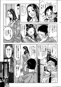 COMIC SIGMA 2014-03 Vol.78