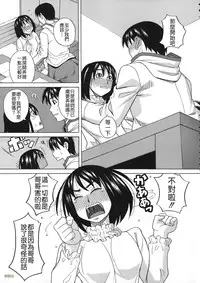 [Zukiki] Biyaku ga Watashi o Mesu Nisuru [Chinese] [字圖坊]