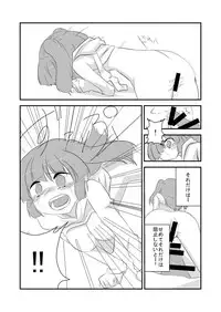 [insky. (ino.)] Seizen Nitori no Junan (Touhou Project) [Digital]