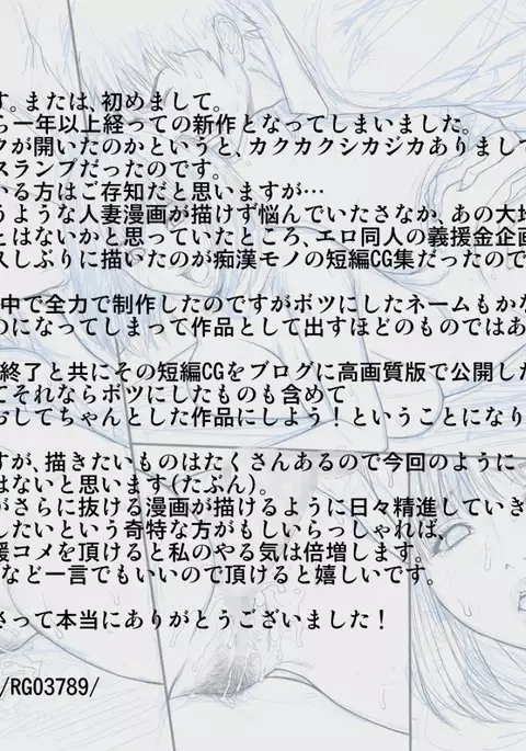 Chikan Dame Zettai. Kanzenban | Stop It You Train-Molester