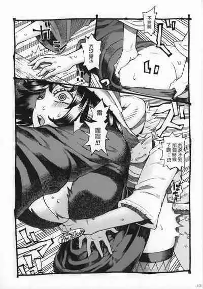 Majo wa Kekkyoku Sono Kyaku to Soushuuhen