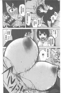 [Ishikawa Shisuke] Kitsudere [chinese]