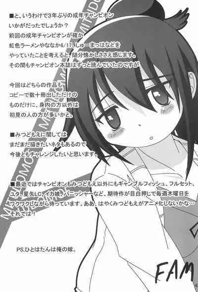 [Fanta (FAM)] Seinen Champion Comics (Various)