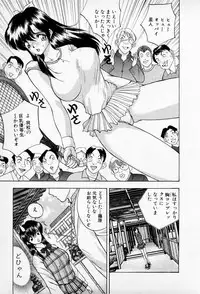 [AKIRA] Mamiko no Trip Paradise 5