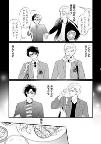 Urahara Megane-sama no Ounou