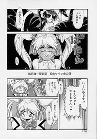 [Mugendai] Chohkyoh Shichauzo!