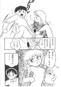 [Wada Erika] Alice no Ochakai 4