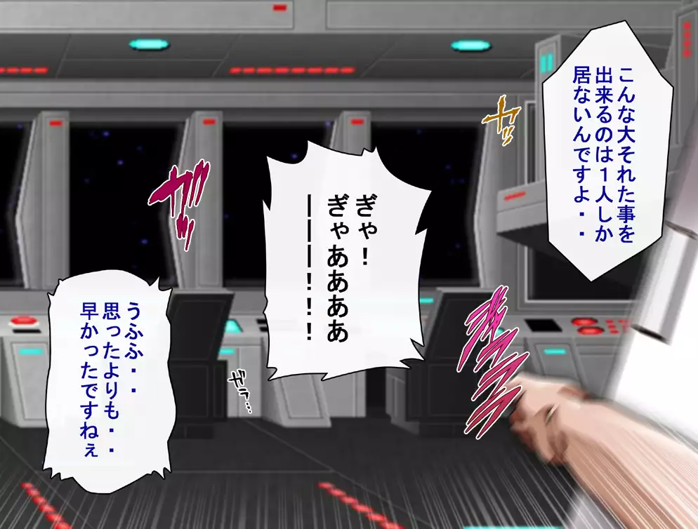 Captain Gloria ~Rinkan Kyuuchi no Onna Kaizoku! Nogarerarenai Injoku Koukai~