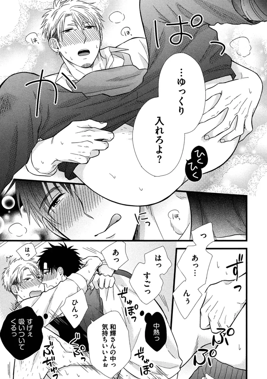 Itoshi no Love Bear - I Love Bear