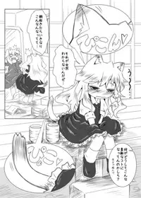 [Nijigen Koubou (Hirayuki Rio)] Koneko Kitan (Touhou Project) [Digital]