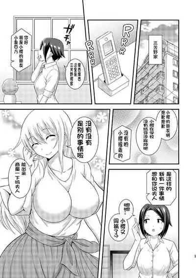 Futanari Roshutsu JK desu ga? 9