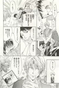 [Sakana Tomomi] Itsumo 3-nin Issho de ne?