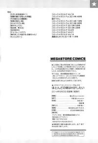 [Hijiri Tsukasa] Hotondo no Ane wa H ga Shitai [Chinese]