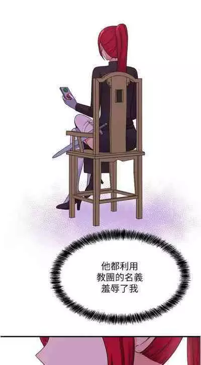 Elf Who Likes to be Humiliated Chapters 21 to 30