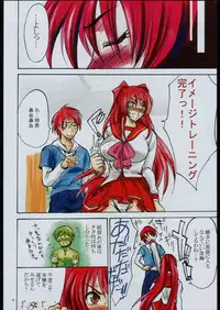 (C68) [Lv.X+ (Yuzuki N Dash)] TOO HEAT! 06 (ToHeart 2)