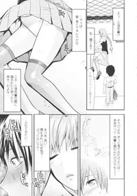 COMIC Tenma 2009-10 Vol. 137