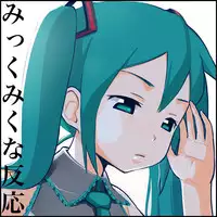 [Toilet Kago] Miku Miku Reaction 1-33 (Vocaloid)
