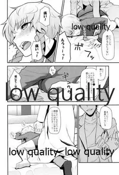 えらーとらっぷ