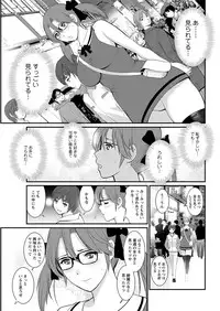 [Saigado] Toshimaku Sodachi no Toshima-san Ch. 1- 9