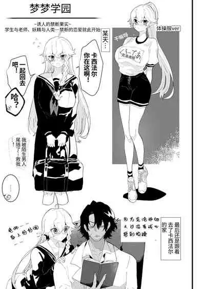 [Nayuta no Hakobune (Shishikura Sendou)] Tsumahajiki-mono no Somnia Soushuuhen 1 [Chinese]