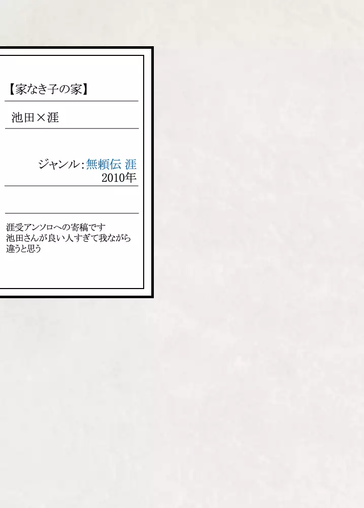 Gesuto Genkou Matome