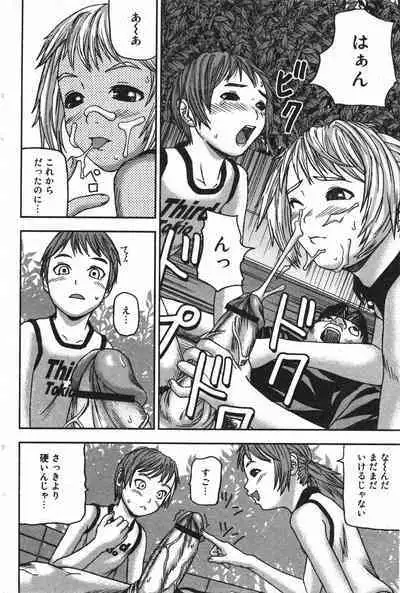 COMIC Minimon Vol. 21