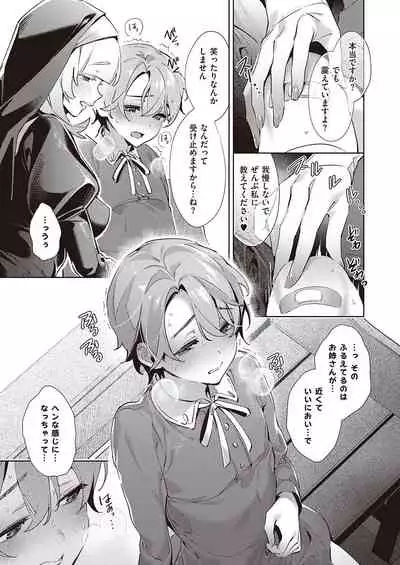 [Hizuki Akira] Yokubou Pandora Yokubou 1-24 [Digital]