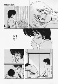 [Makuwa] TEL ME Yuki-chan 1