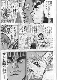 (C57) [Kacchuu Musume (Various)] Meitantei Kubikari Zoku (Various)