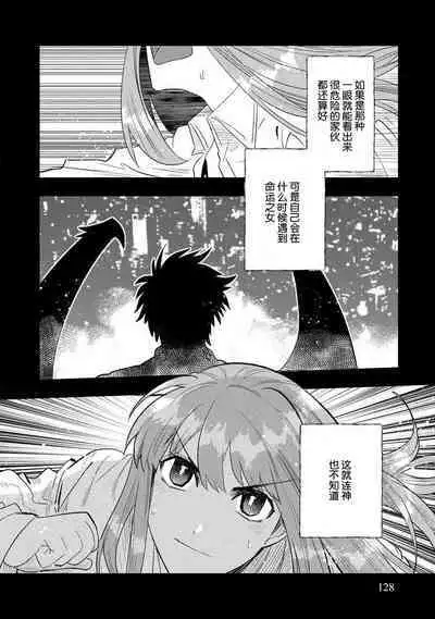 Kojirasekko, Akuma to Ecchi na Keiyaku shita Ken | 关于自卑少女与恶魔签订涩涩契约这件事 1-5