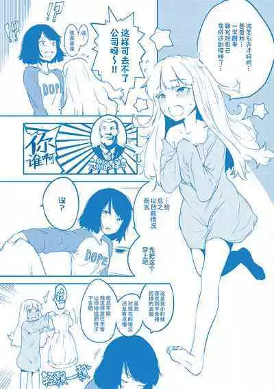 Watashi-tachi no Seiai Hakusho | 父女的性爱白书