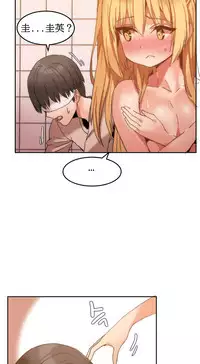 [Mx2J] Hahri's Lumpy Boardhouse Ch. 0~31【委員長個人漢化】（持續更新）