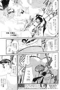 [Suwa Kunimitsu] Kyou no Wanko Ch. 1-3