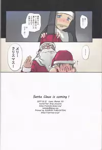 (C93) [Tear Drop (tsuina)] Santa Claus is coming! (ToHeart)