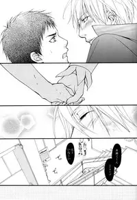 (SPARK8) [JURER (Miyazawa Yura)] Itazura Shitemo Iissuka? (Kuroko no Basuke)