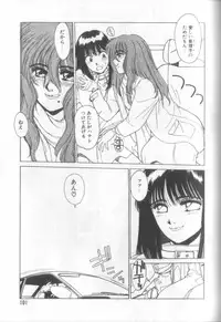 [Shinkaida Tetsuyarou] Shinkaida Tetsuyarou Daihyakka