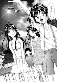 [Kinoshita Rei] Natsu no Time Machine