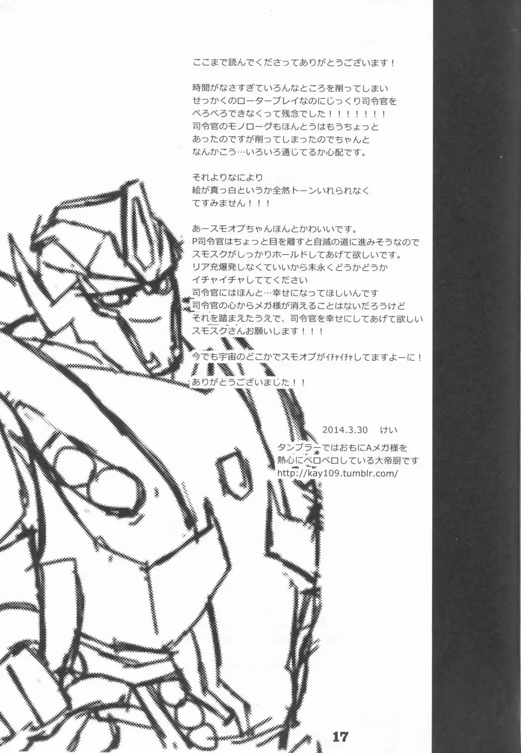 Zutto sumoopu no tān!!