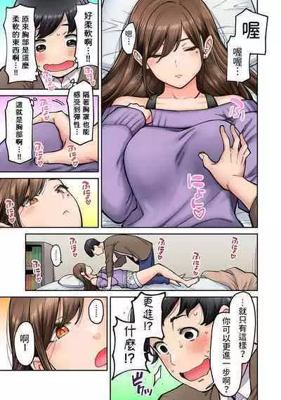 Onaji Semi no Someya-san ga AV Joyuu datta Hanashi. Ch. 1