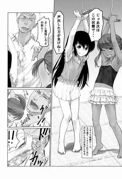 (COMITIA134) [Gekkouchou (Gekkou)] Gekkouchou Dagashi-ya-hen