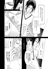 [Fujisaki Kou] Kemono wa Kouketsu na Egoist