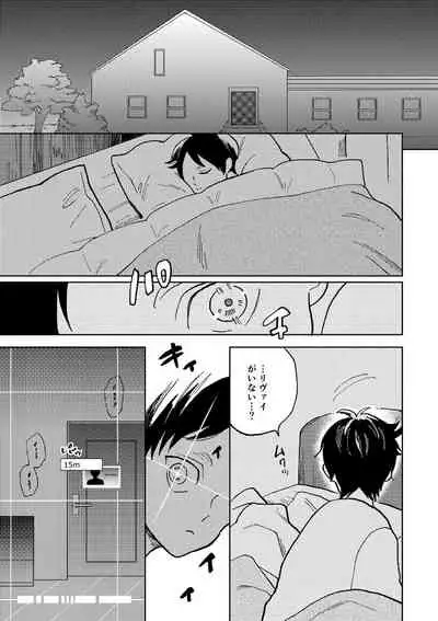 [OUTRO (Saku)] Sekai no Owari o Machiwabite iru (Shingeki no Kyojin) [Digital]