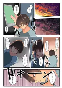 Karada Ubaware Kokoro Yurare