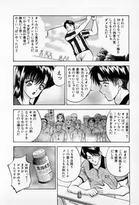 [AKIRA] Mamiko no Trip Paradise 5