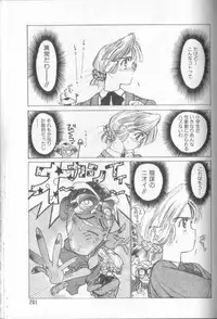 [Shinkaida Tetsuyarou] Shinkaida Tetsuyarou Daihyakka